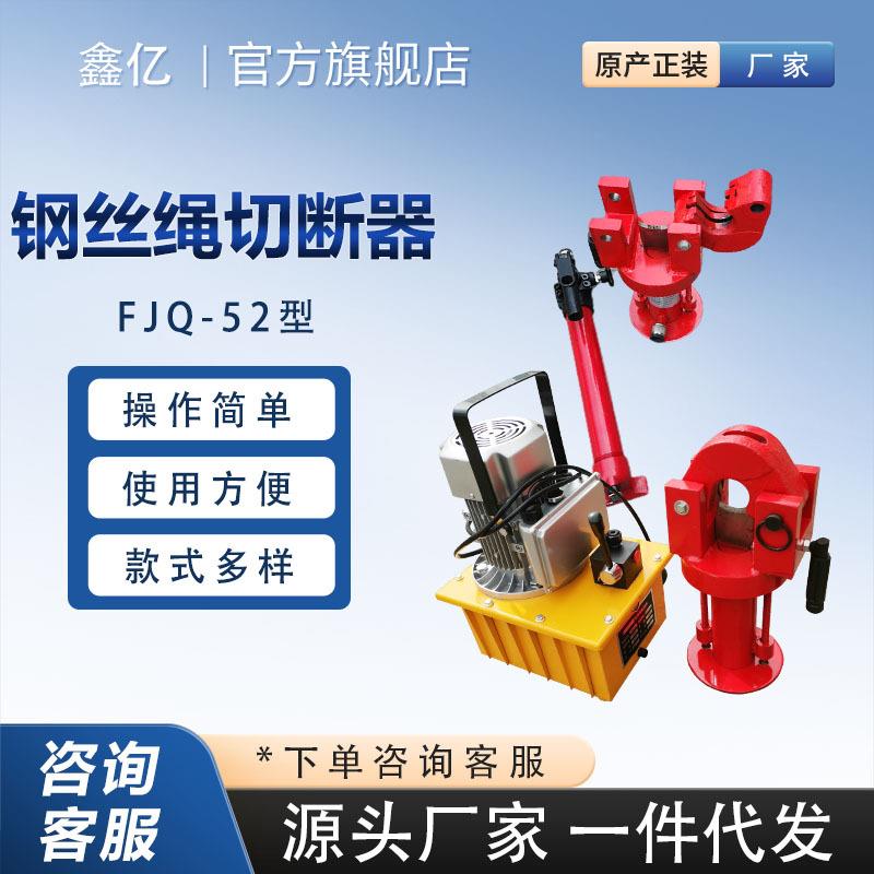 手动液压分离式钢丝剪分体式切断机剪钳钳钢丝绳剪断器