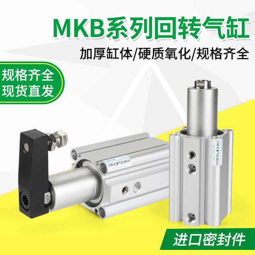 气动旋转夹紧气缸QCK/MKB16/32-10L-20R/25/40/50/63转角下压90度