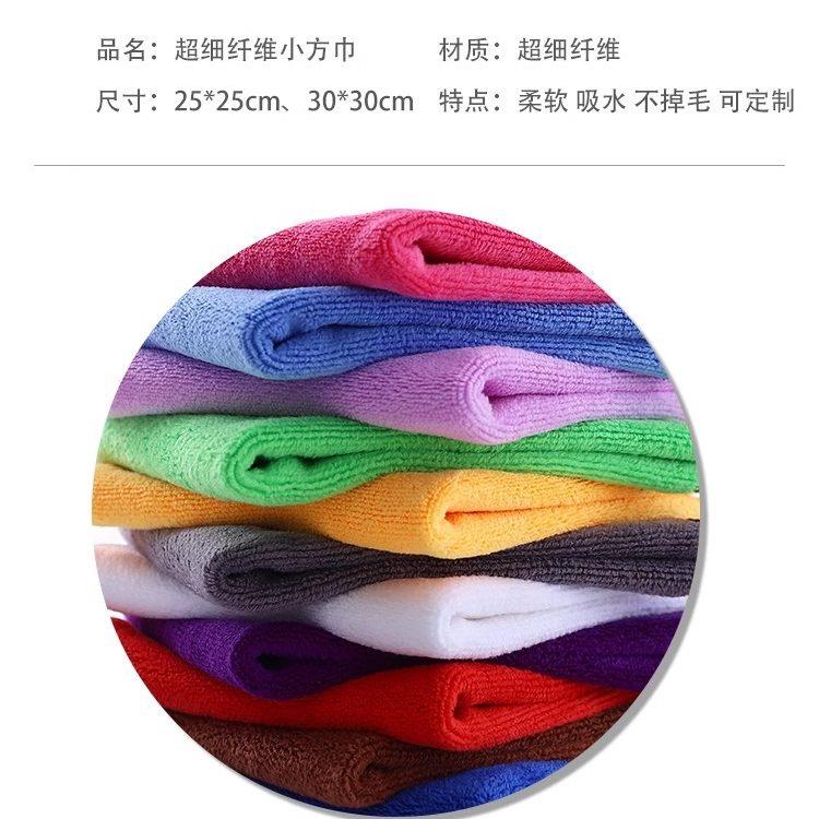 【下单立减50】超细纤维方巾吸水物业家政厨房清洁搞卫生WZ