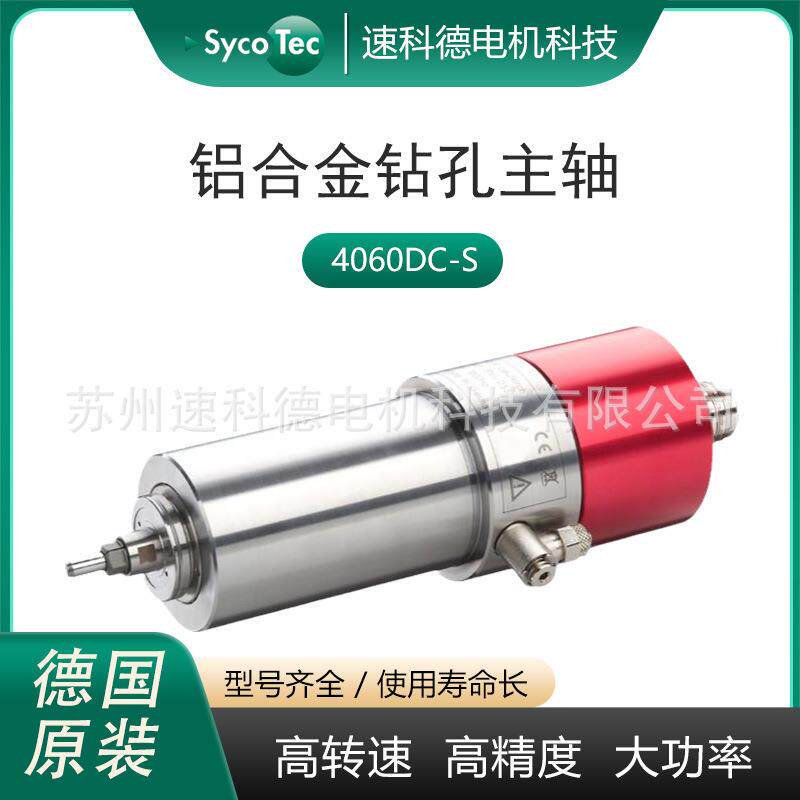 机器人加装电主轴数控机床应用设备加工中心电机4060DC-S