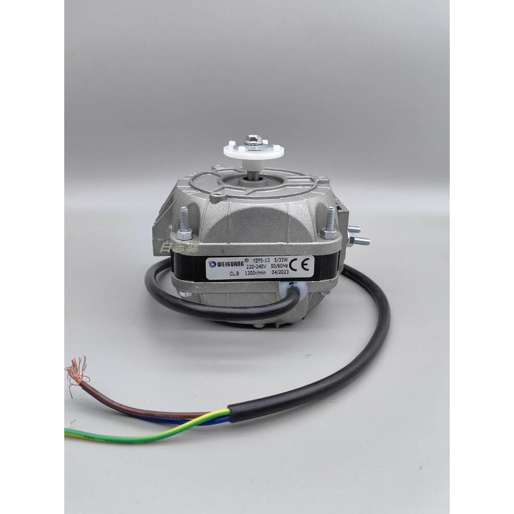 YZF 5-13 33W冰柜风扇微光罩极电机冰箱散热马达雪柜40W/70W/73W