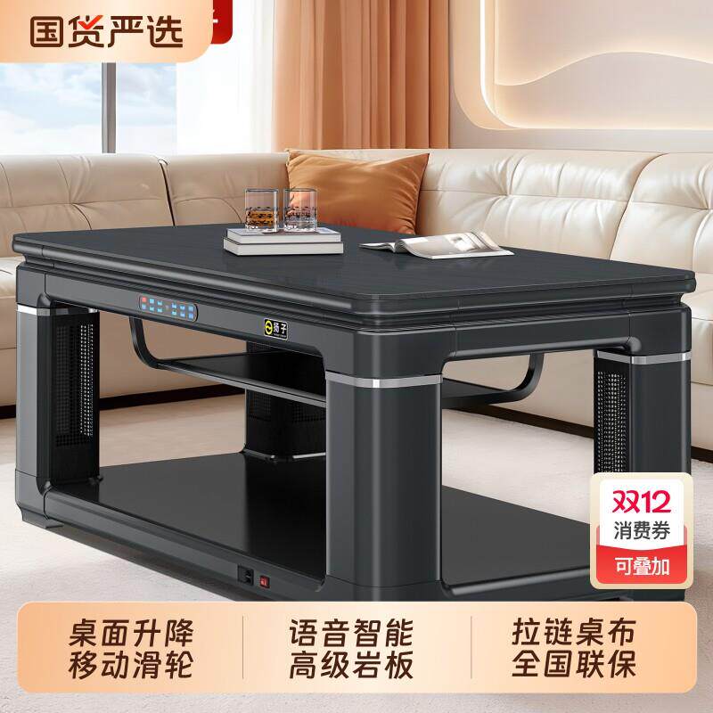 升降电暖茶几取暖桌电暖炉电暖桌烤火桌子客厅家用电烤炉电炉餐桌