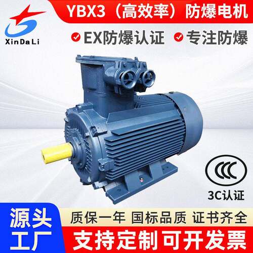 新大力YBX3-225-6/30W隔爆三相异步电机YB2YB3660V防爆电机