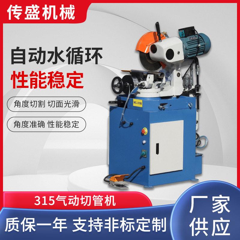 促销315B半自动无毛刺切管机金属圆锯机不锈钢管圆管45度角切角