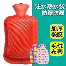 大号防爆热水袋注水暖手宝暖宫热宝毛绒套橡胶中号小号充水热水袋