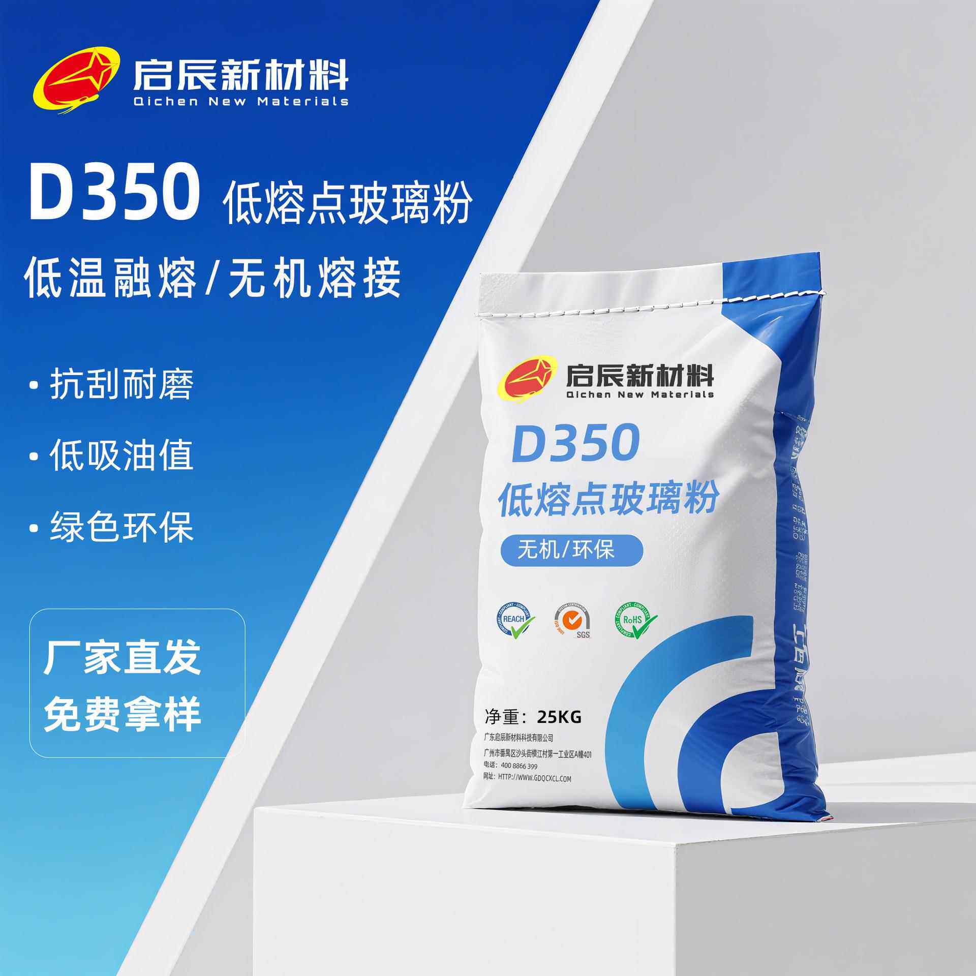 350度始融玻璃粉金属陶瓷玻璃电子封接不粘锅炉具等耐高温涂层