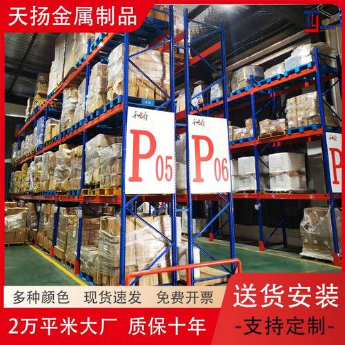 直销重型仓储货架可拆卸组装调节重型横梁式货架层载1-5吨