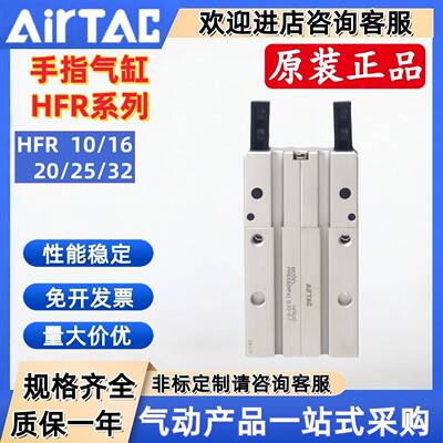 亚德客正品180°开闭型手指气缸HFR10/HFR16/HFR20/HFR25/HFR32-N