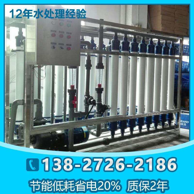 厂家供应 1t 2t 3t 4t 5t 10TUF超滤系统设备