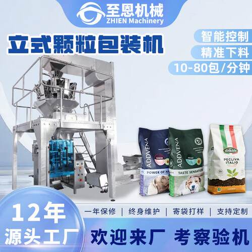 营养土包装机花卉肥料有机肥料自动称重包装机有机肥料颗粒包装机