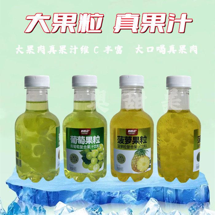 新疆包邮大果粒真果肉覆合果汁饮料青葡萄凤梨450ml*15瓶整箱果味图片