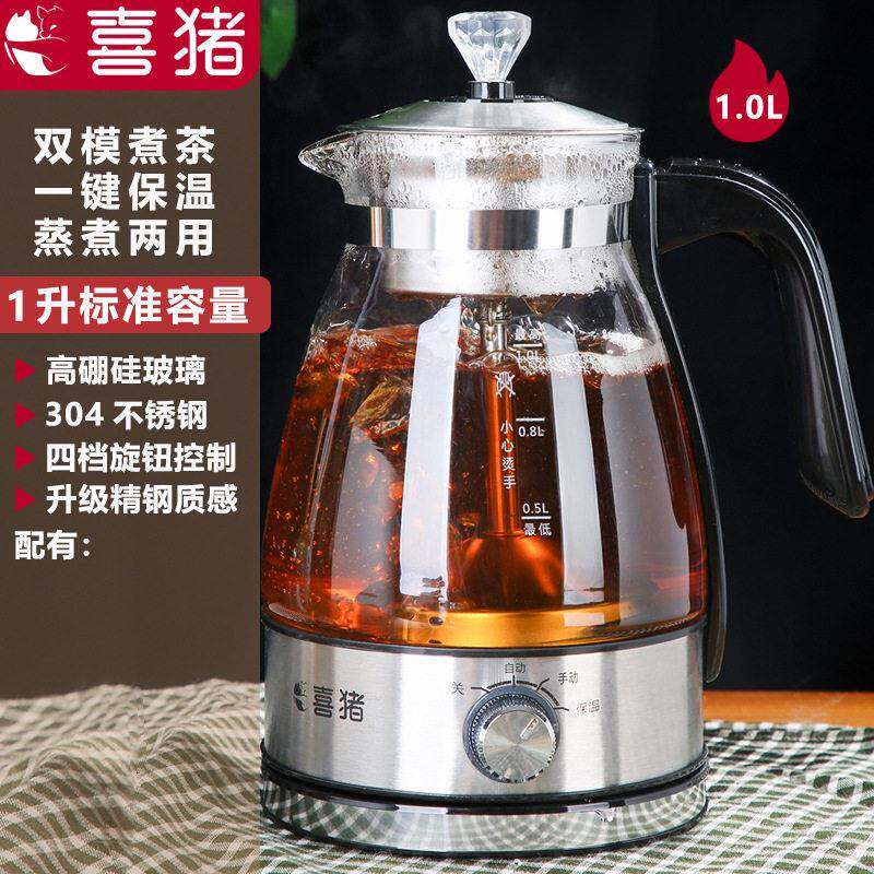 喜猪(HAPIG)煮茶器黑茶公室玻璃花茶壶家用全自动蒸汽煮茶壶