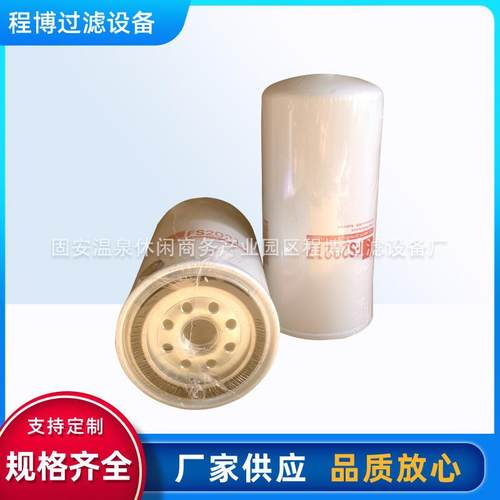 厂家直供 FS20217 油水分离滤芯 专用滤芯 电厂工程机械滤芯
