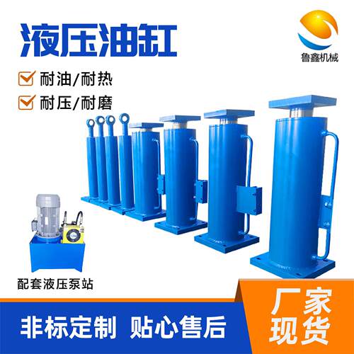 液压油缸液压系统工程机械升降平台伸缩油缸工程用液压油缸