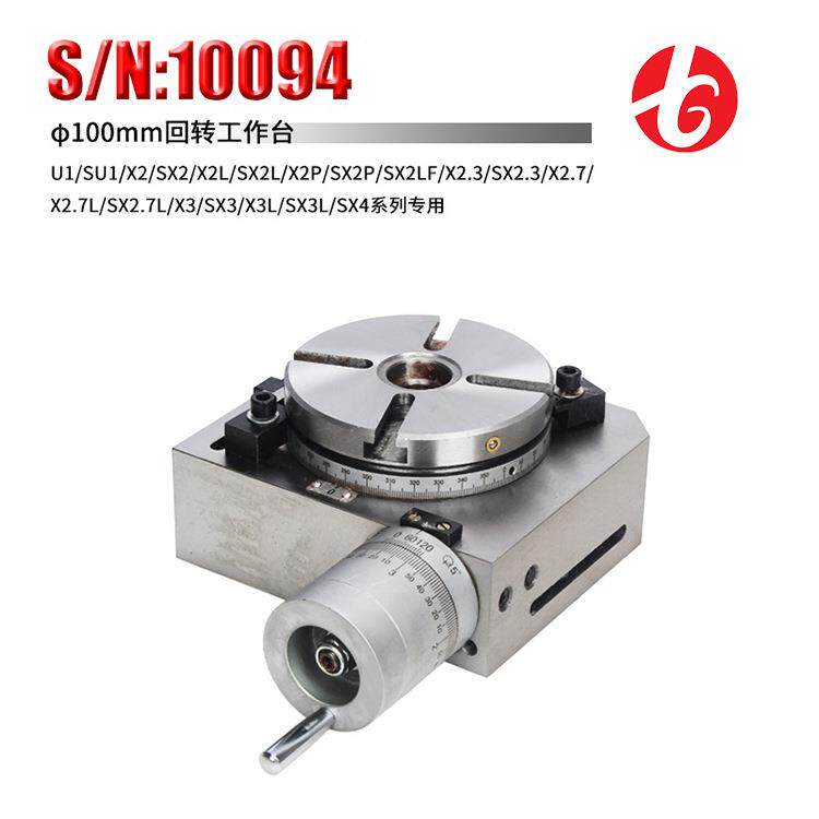 小型精密钻铣床附件分度头回转工作台100mm 10094立卧两用360整度