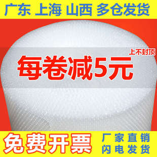 包邮 气泡袋批发 50cm打包气泡膜 快递泡沫垫防震加厚泡泡纸卷装