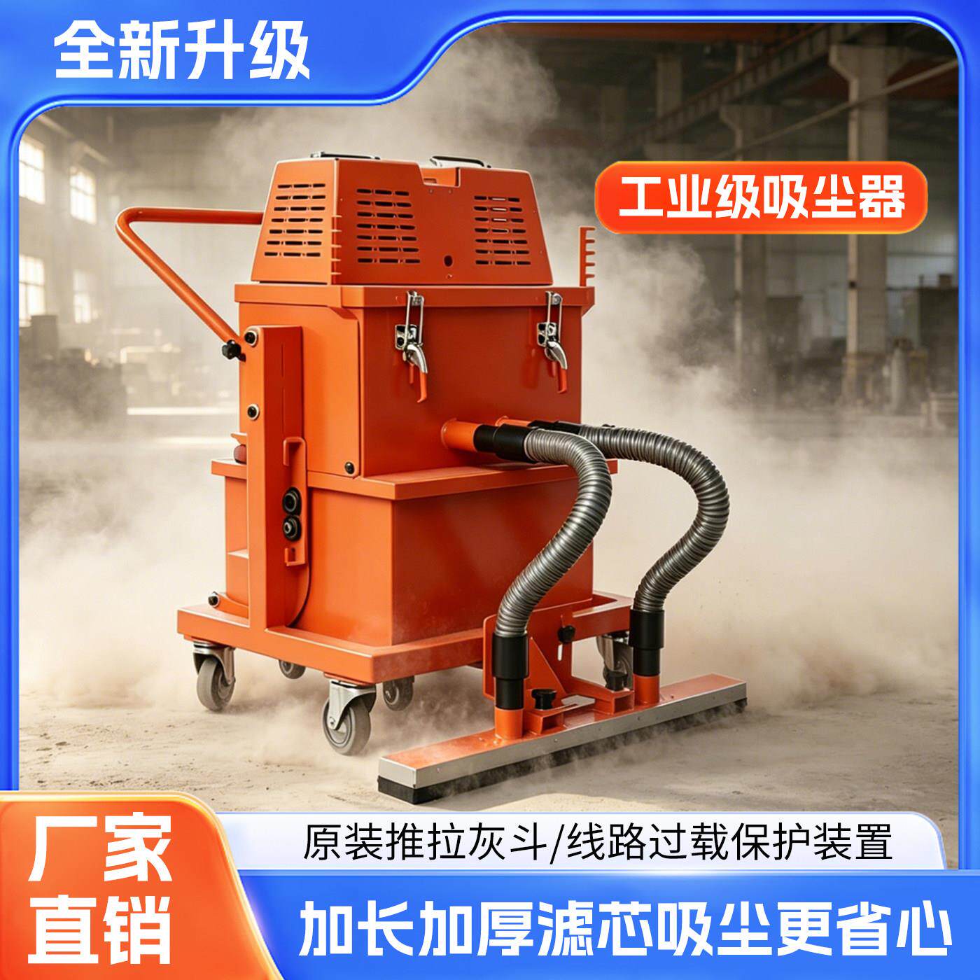工业级干式吸尘器大功率集尘器除灰手推多功能地坪路面车间吸尘器