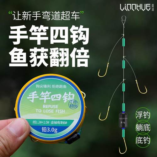 鱼钩绑好成品手竿四钩主线套装鲫鱼袖串钩金袖子线钩细子线