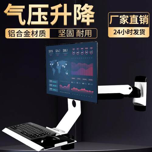 工业显示器支架医疗电脑屏幕壁挂架可升降键盘鼠标一体可折叠支架