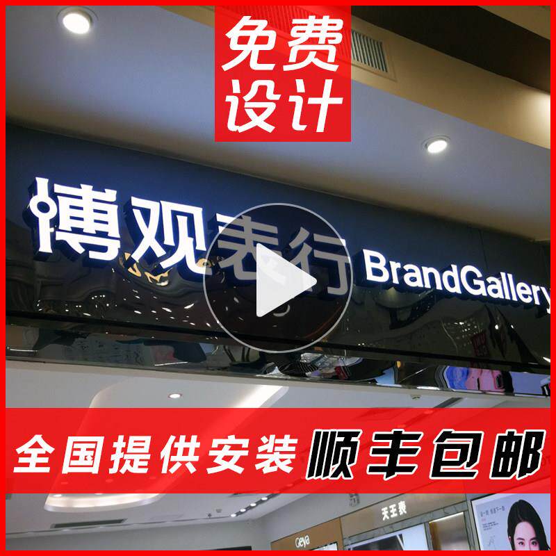 不锈钢压克力发光字招牌门头广告牌3D立体夜市摆摊灯箱设计定做制