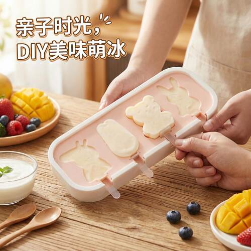 雪糕模具儿童自制冰棍专用食品级软硅胶家用芝士奶酪棒梦龙冰淇淋