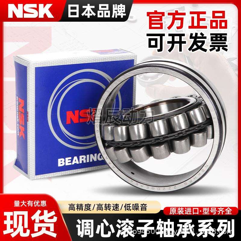 进口NSK调心滚子轴承22211 22212 22213 EA CAM CD K E4 C3 S11