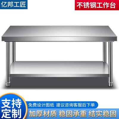 不锈钢双层工作台实验室无尘洁净车间工作台不锈钢简易操作台