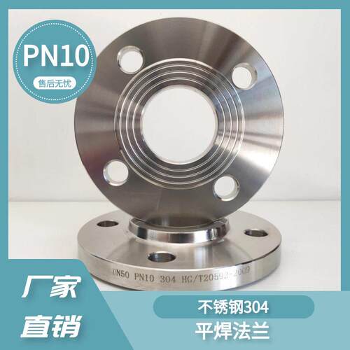 304不锈钢法兰片PN10公斤平焊法兰盘锻打焊接dn25 50 80GB5010负