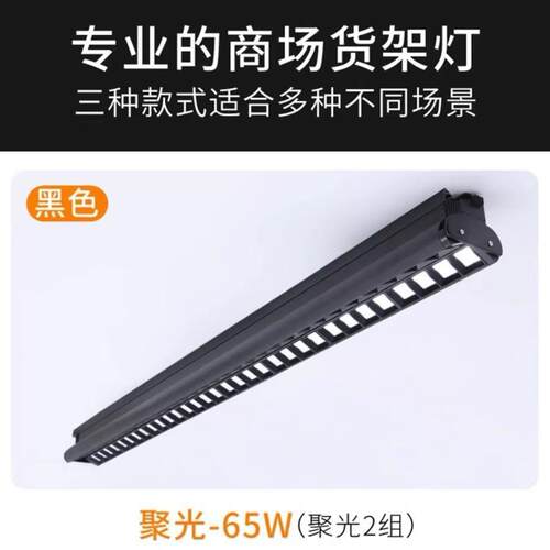 轨道灯led射灯服装店铺商用展厅路轨补光灯线条灯防眩光格栅防眩