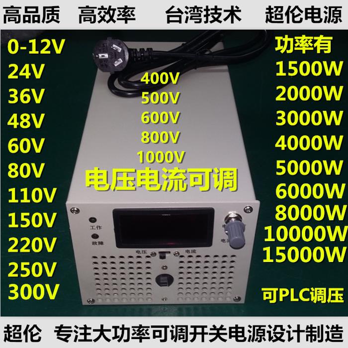 正品大功率稳压可调220V转60V20A 48V30A 24V50A 12V100A开 关电