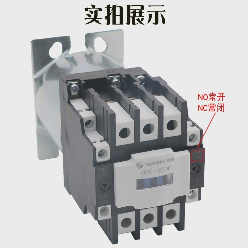 天水213电梯交流接触器GSC1(CJX4-d)-4008/5011/25DF AC220V/110V