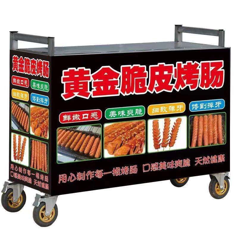 【可拆】折叠脆皮烤肠网红香肠热狗带轮摆摊多功能承重金属促销车