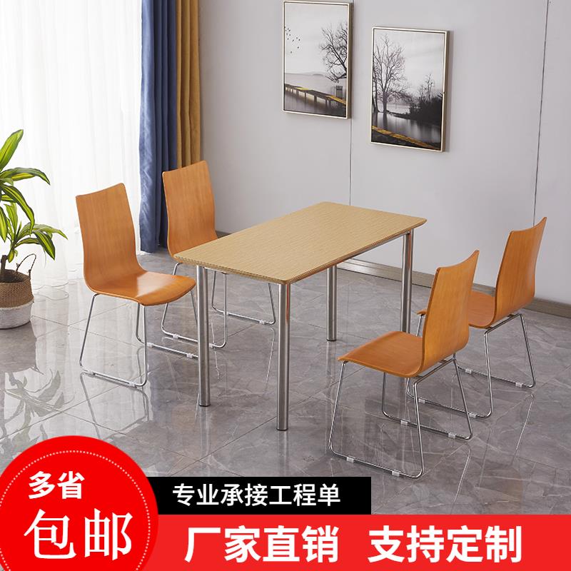 食堂餐桌椅组合学校单位公司餐厅桌椅饭堂奶茶快餐店实木桌椅高档
