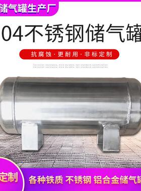 小型304不锈钢储气罐存气罐定做1L2L5L10L20L30L升真空缓冲压力罐