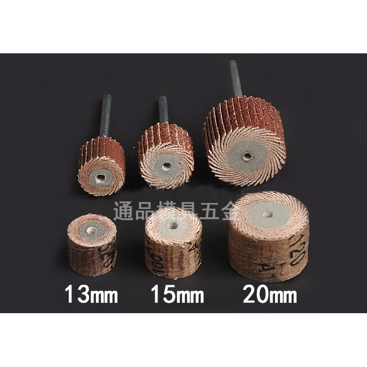 活柄百叶轮磨头带柄砂纸抛光轮木工小砂纸圈金属除锈工具手电钻头