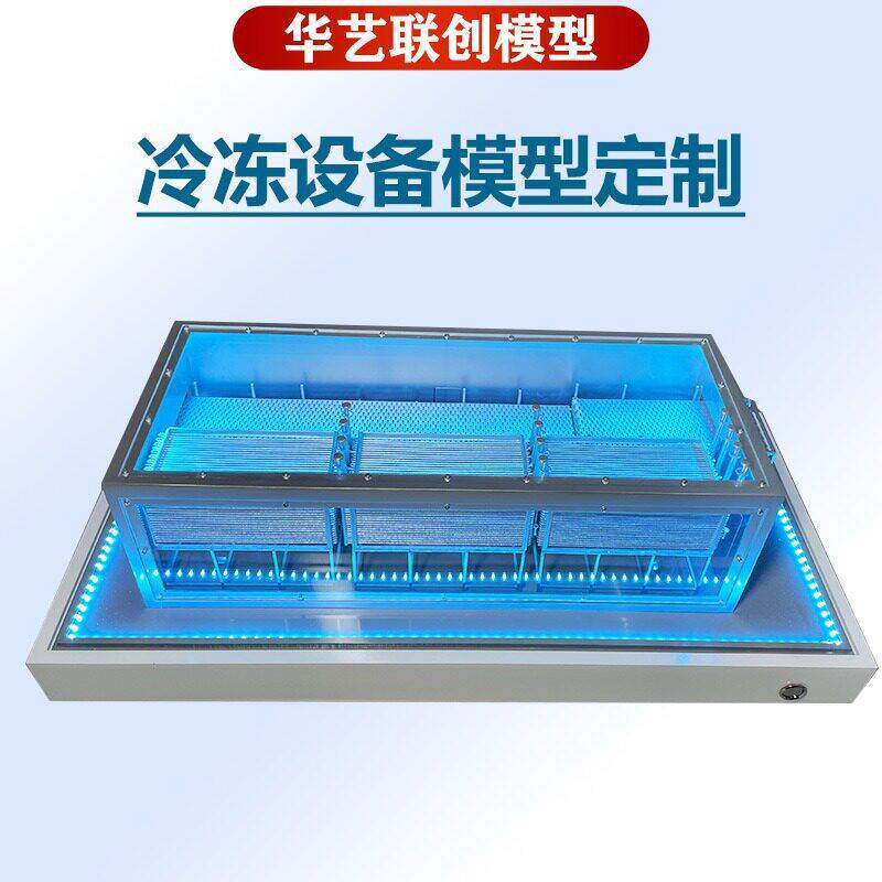 工业模型 冷冻设备模型定制 液氮速冻机模型 机械设备展会模型