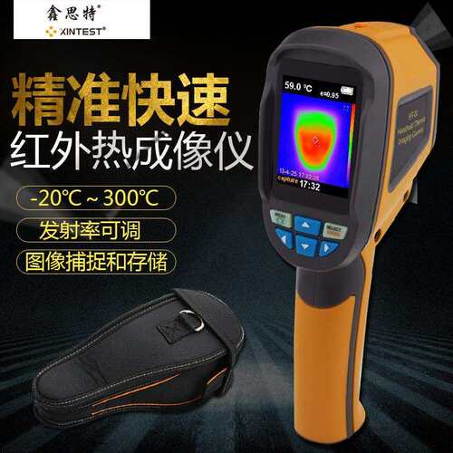HT02热成像仪SD储存式红外线热像仪工厂价地暖测漏可视成像仪