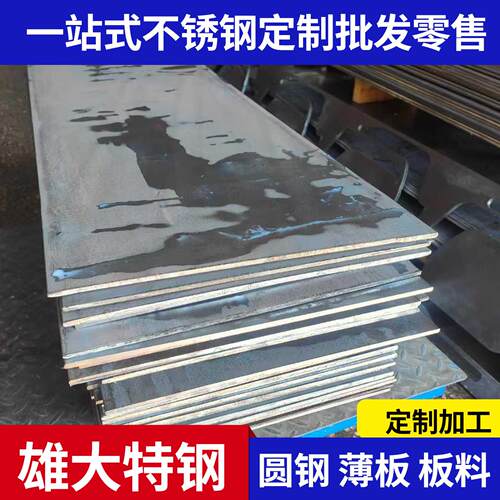 SUS630圆钢 304光圆 430研磨棒 420J2 17-4ph中厚板 15-5ph薄板