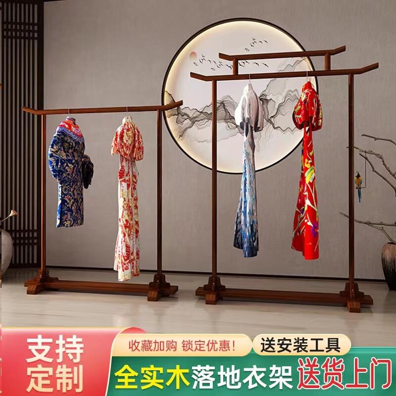 中式衣架落地实木旗袍架秀禾架子国风服装展示架彷古新中式挂衣架