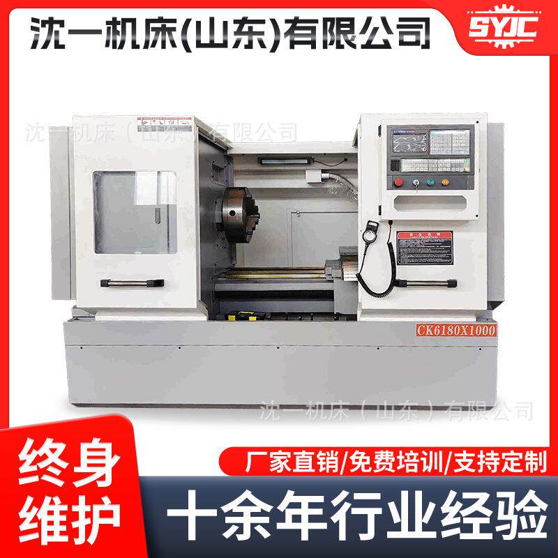 沈阳型CK6180数控车床厂家直销精密卧式数控车床整体床身宽导轨