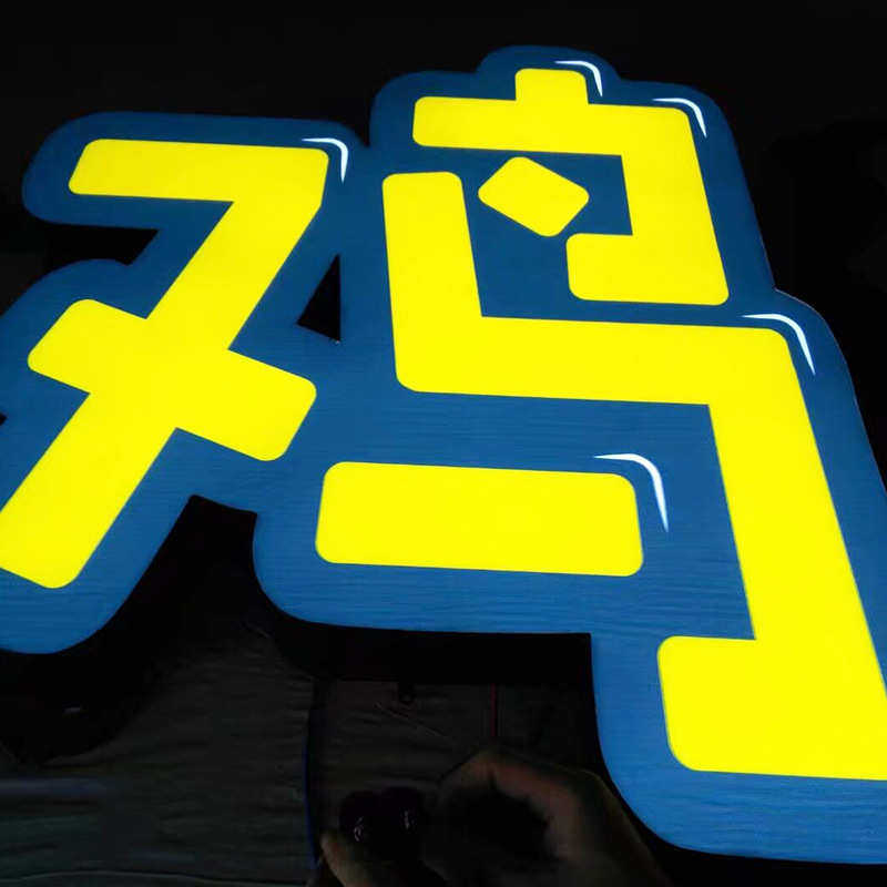 源头厂家不锈钢l发光树脂字广告招牌门头LED室内背景墙迷你发光字