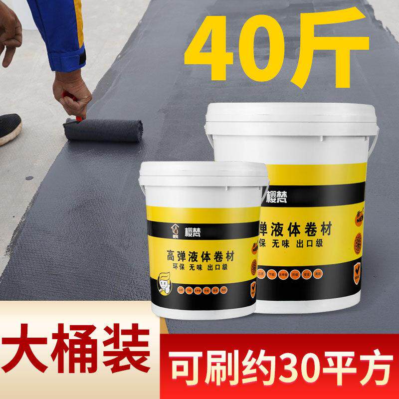 防水涂料补漏胶聚氨酯屋顶耐候胶外墙裂缝专用液体卷材防水胶材料
