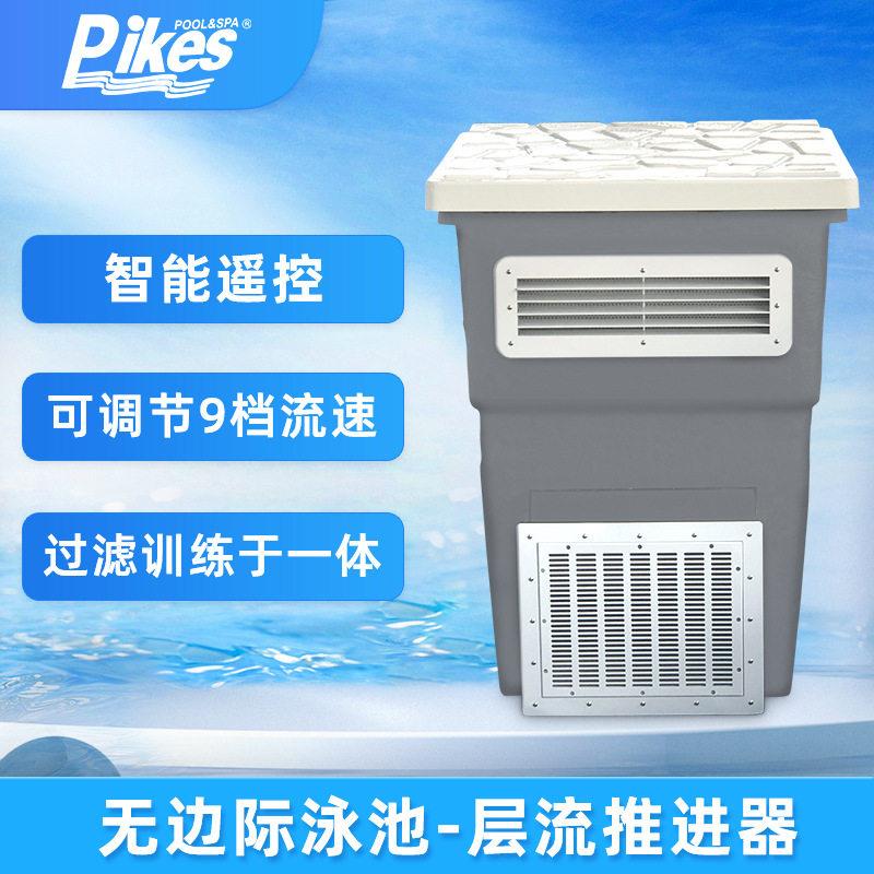 游泳池逆流训练无边泳PK8000-P际池泳层流推进器推水器器室内游水