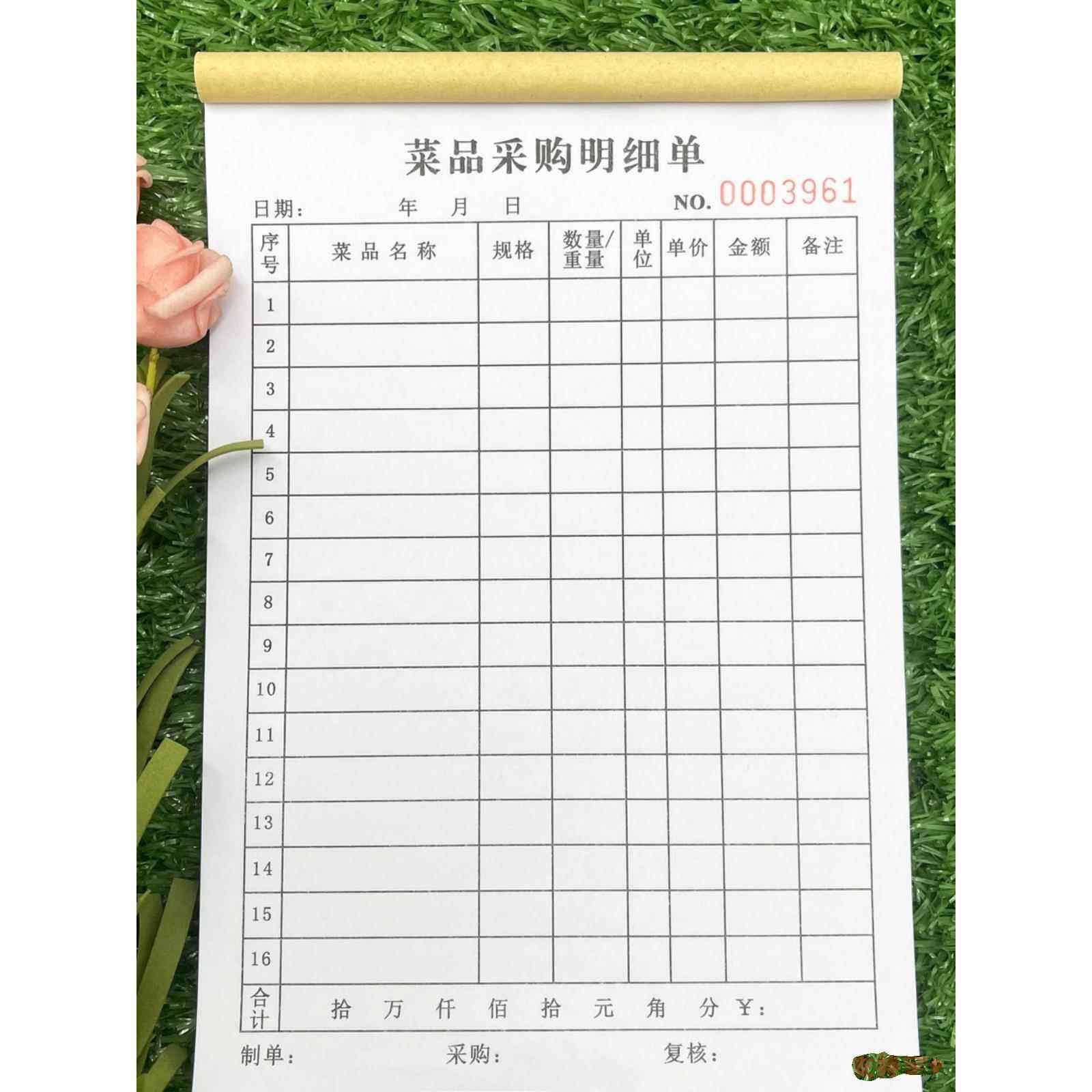 2本包邮A4食堂餐厅厨房饭店通用菜品采购明细单二联三联申购进货