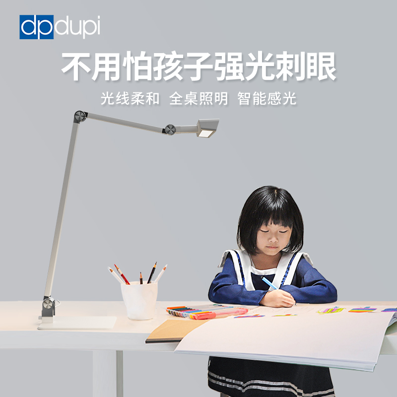 德普台灯学习专用学生阅读卧室床头儿童书桌写字全光谱LED护眼灯