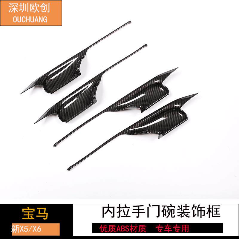 适用于X5车门内饰改装配件内门碗保护装饰亮片升级跑车内饰件