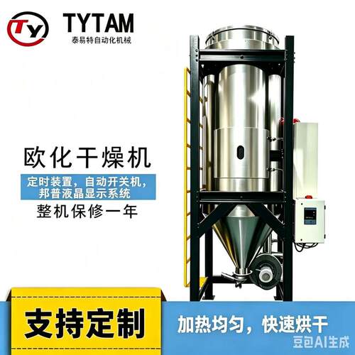 PT除湿化干燥大型欧干E燥机180度002机注塑温烘干塑料输送一体机