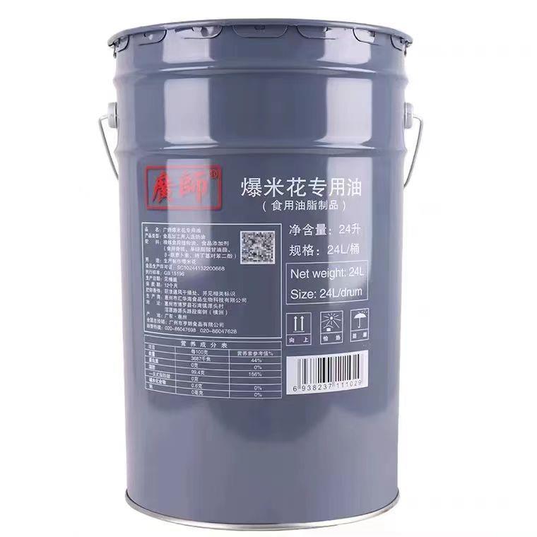 广师爆米花专用油24L奶油味起酥油椰子油商用家庭用影院ktv大桶装