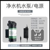 净水器电源家用24V2A36VRO直饮滤水机过滤器增压水泵变压器配接器