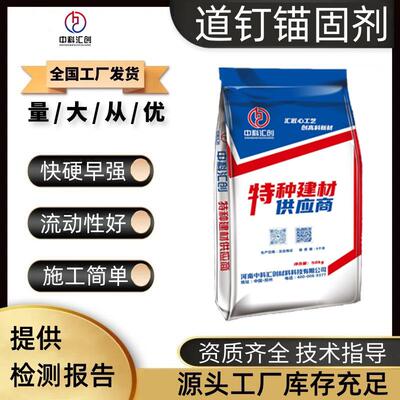 现货绝缘性道钉锚固剂高铁轨枕道钉锚固剂隧道桥梁水泥桥枕超早强